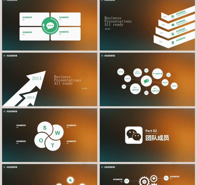 黑色大气微信营销报告ppt第2张