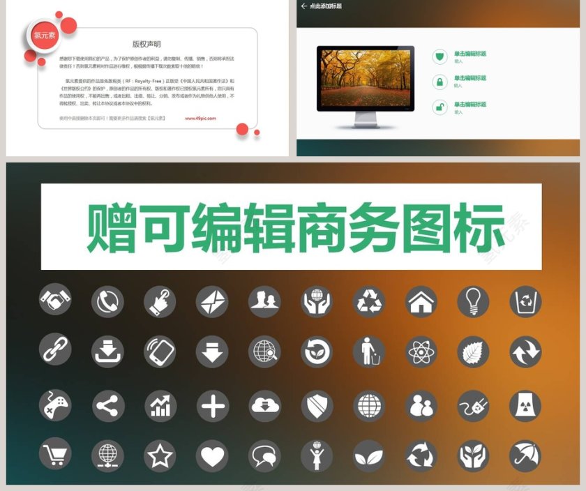 黑色大气微信营销报告ppt第5张