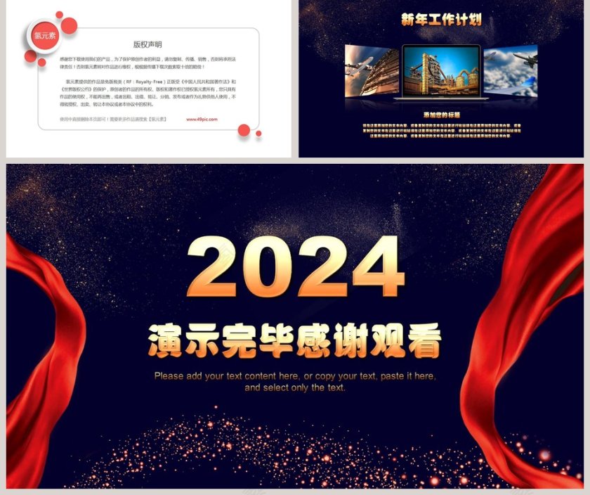 公司年会暨员工颁奖2020年会PPT第5张