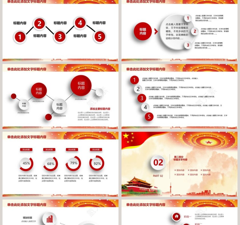 工会民主维权PPT模板第2张