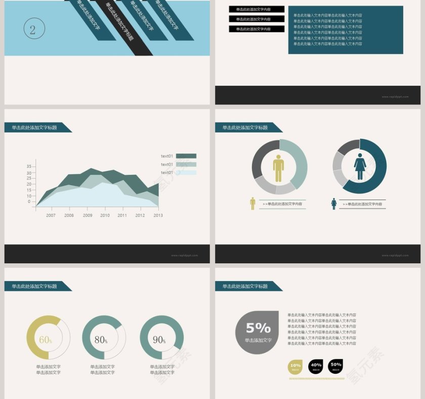 简约清新工作总结汇报PPT模板第3张