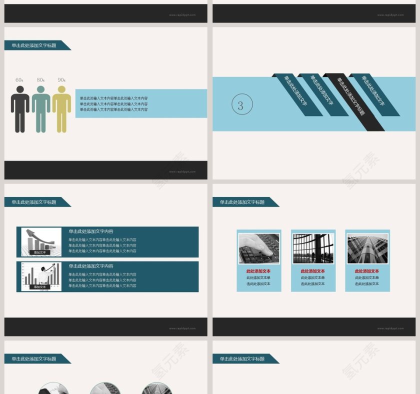 简约清新工作总结汇报PPT模板第4张