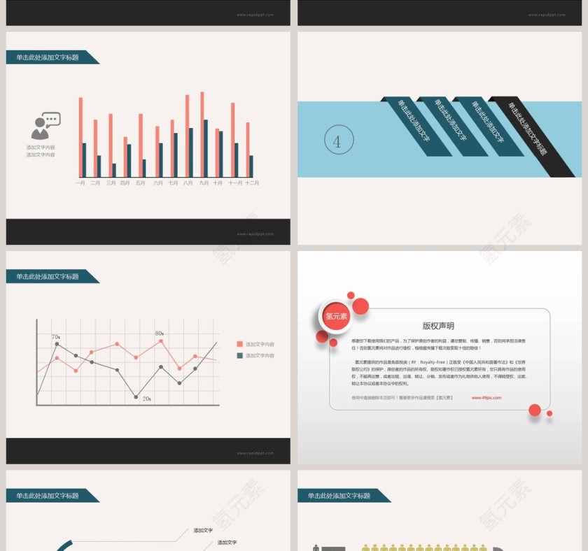 简约清新工作总结汇报PPT模板第6张