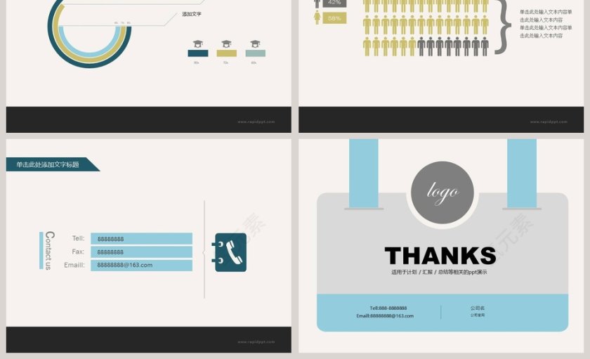 简约清新工作总结汇报PPT模板第7张