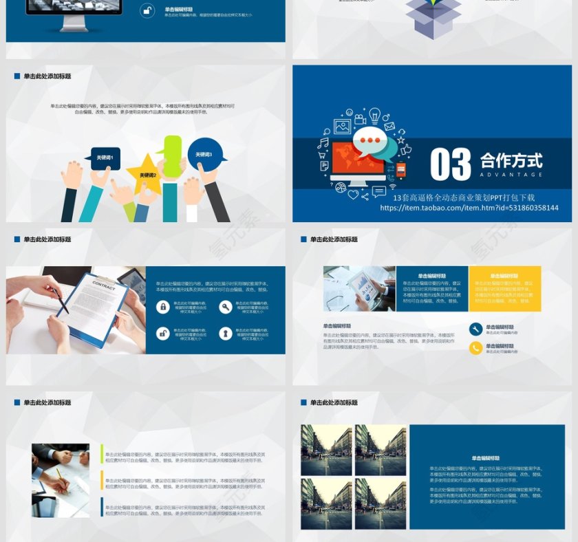 商业融资创业计划书商业计划书PPT第4张