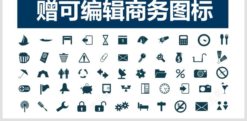 商业融资创业计划书商业计划书PPT第6张