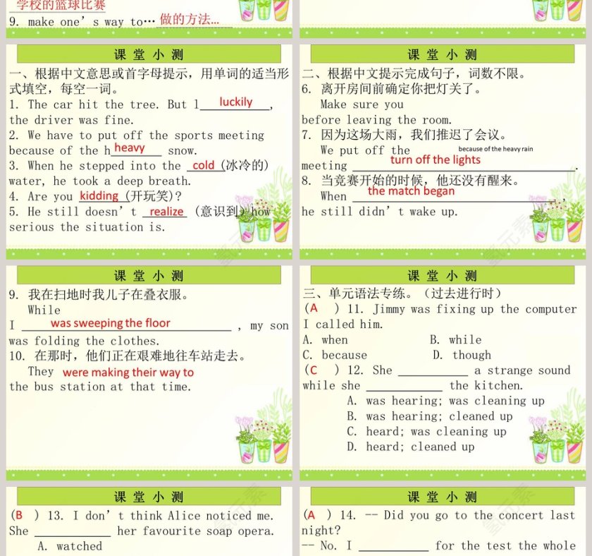 Unit 5-What教学ppt课件第2张