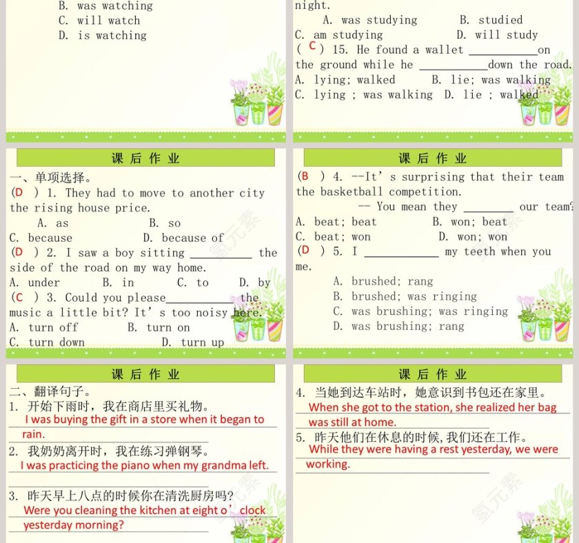 Unit 5-What教学ppt课件第3张