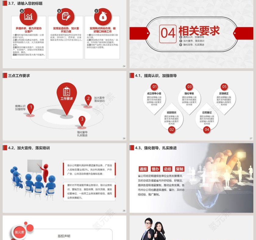 简约工作总结汇报计划商务PPT模板第5张