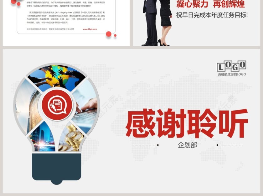 简约工作总结汇报计划商务PPT模板第6张