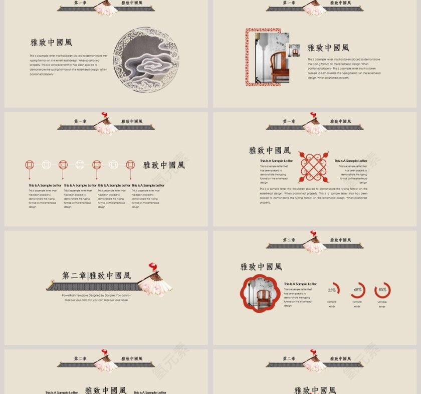雅致中国风工作汇报PPT模板   第2张