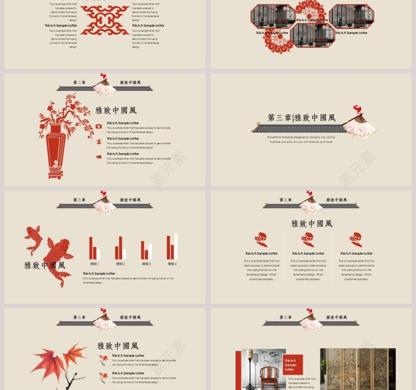 雅致中国风工作汇报PPT模板   第3张