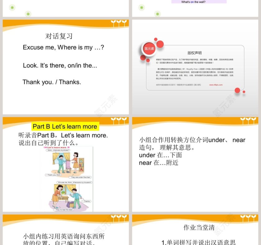 陕旅版小学英语三年级下册-教学ppt课件第2张