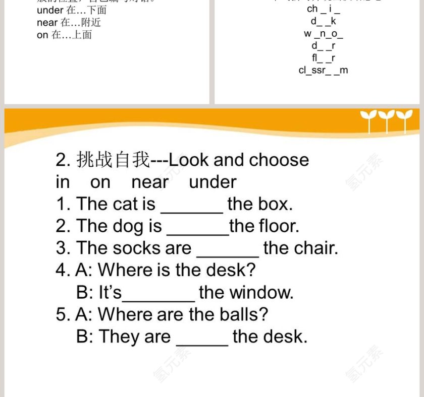 陕旅版小学英语三年级下册-教学ppt课件第3张