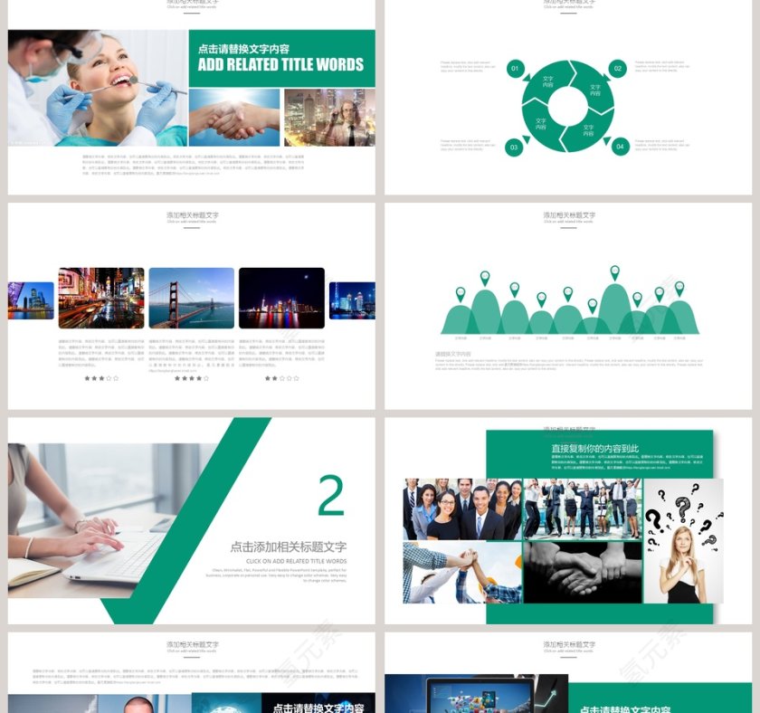 关爱口腔健康PPT模板第2张