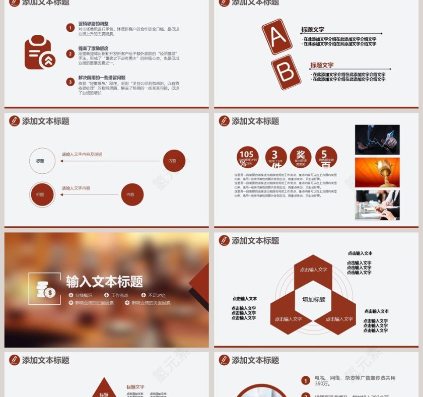 法律法院公平审判PPT法律法院PPT第2张