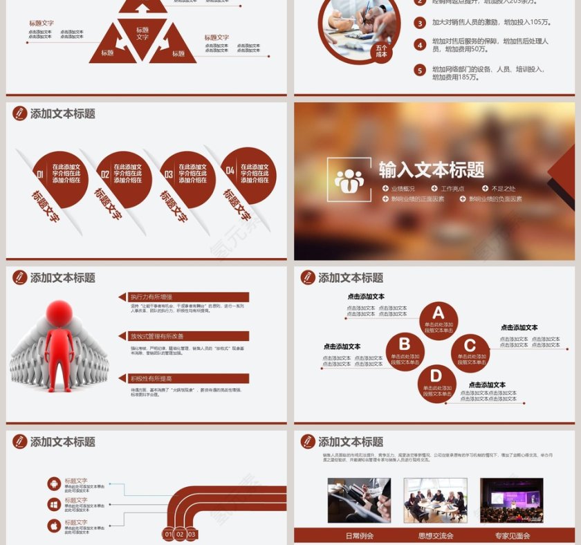 法律法院公平审判PPT法律法院PPT第3张