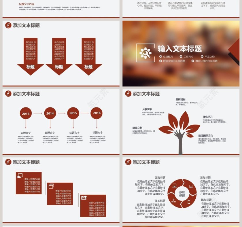 法律法院公平审判PPT法律法院PPT第4张