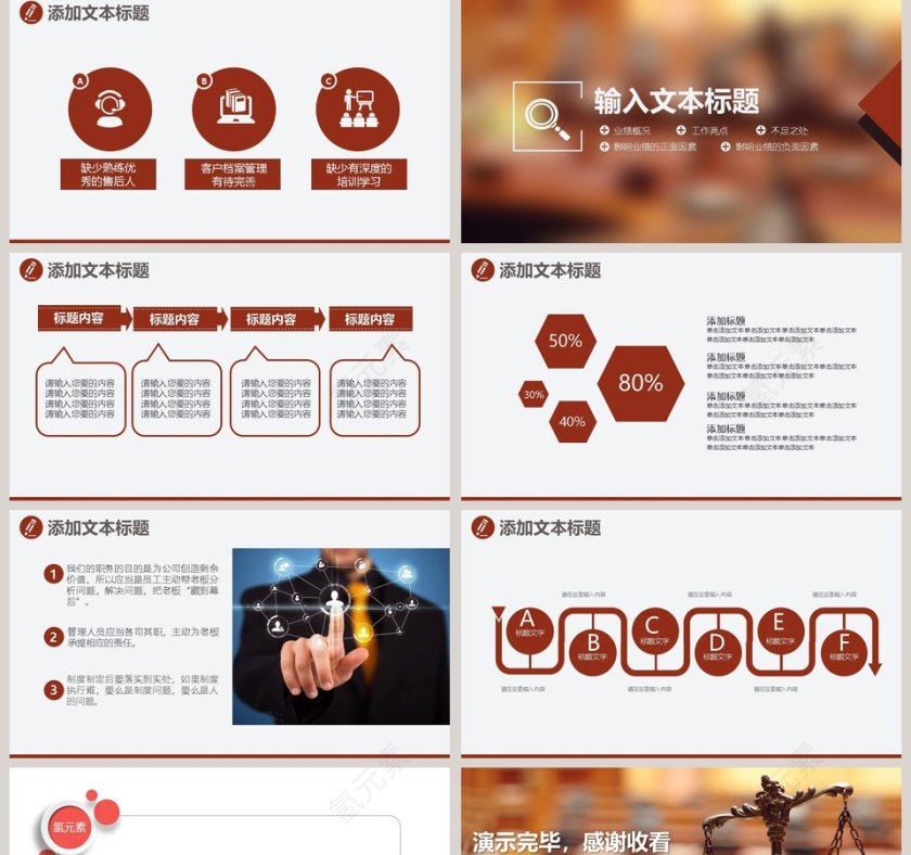 法律法院公平审判PPT法律法院PPT第5张