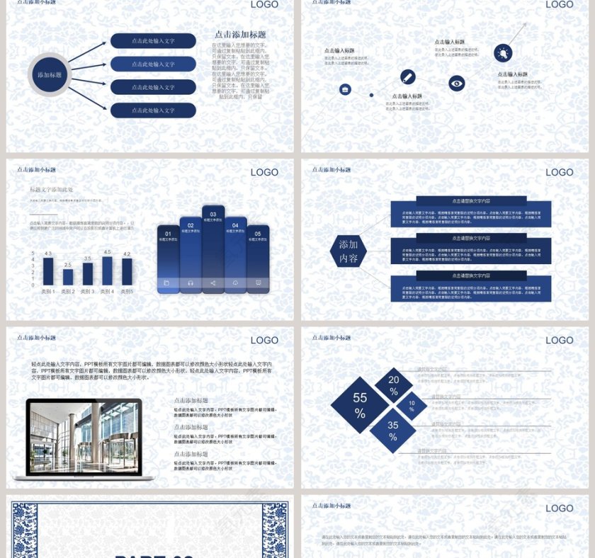简约大气青花瓷中国风年终总结述职报告PPT第2张