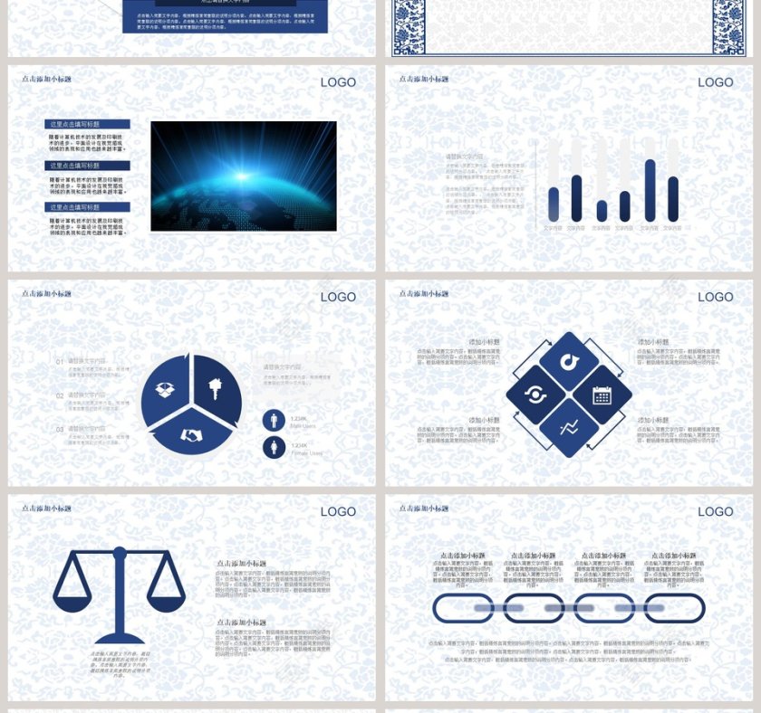 简约大气青花瓷中国风年终总结述职报告PPT第4张
