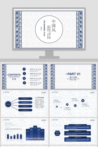 简约大气青花瓷中国风年终总结述职报告PPT