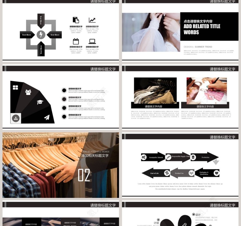 简约大气欧美服装策划方案PPT第2张