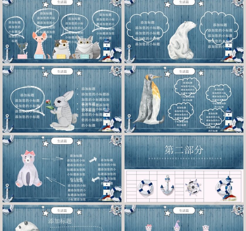 我的寒假生活PPT第2张