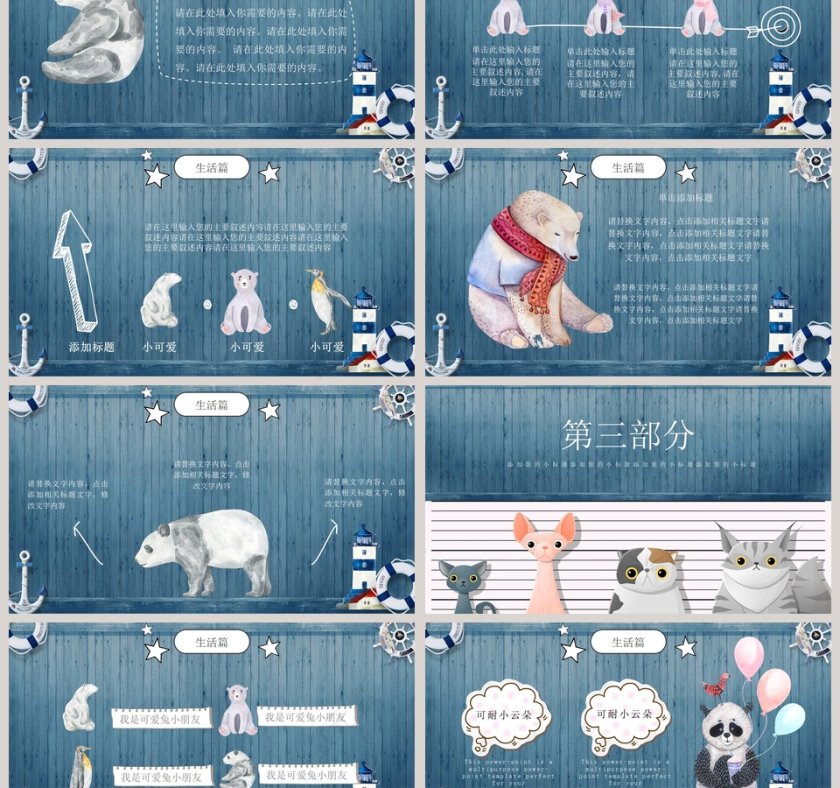 我的寒假生活PPT第3张