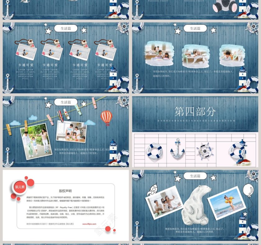 我的寒假生活PPT第4张