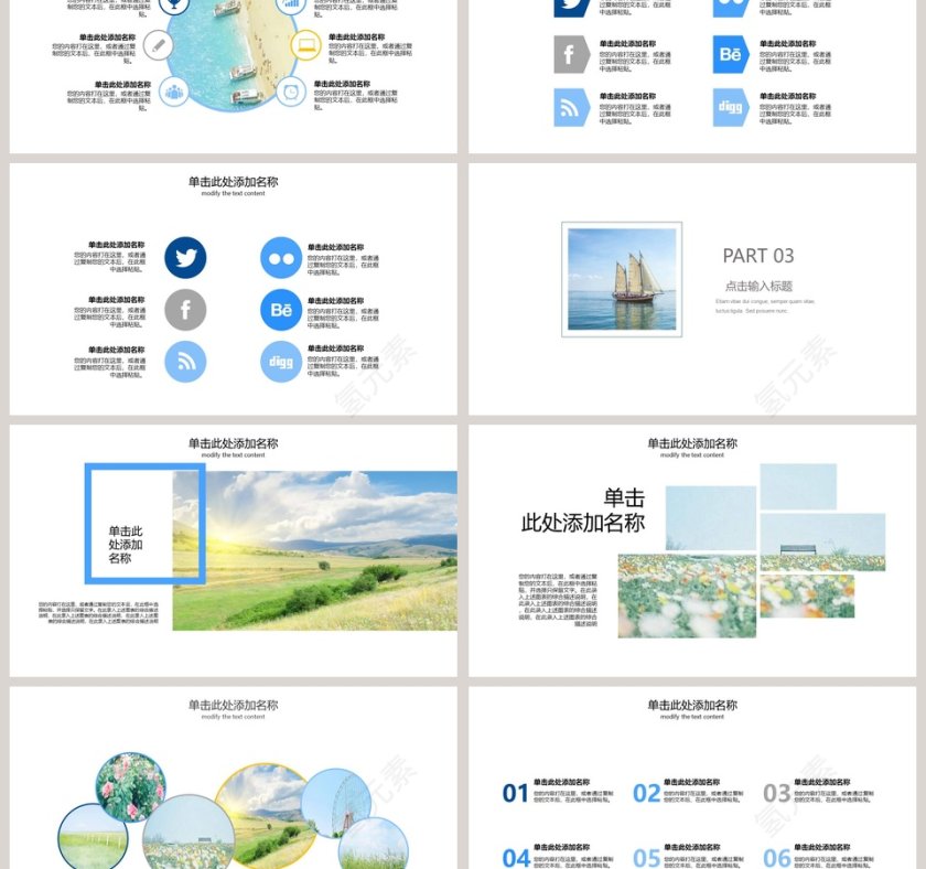 简约大气旅游汇报PPT第3张