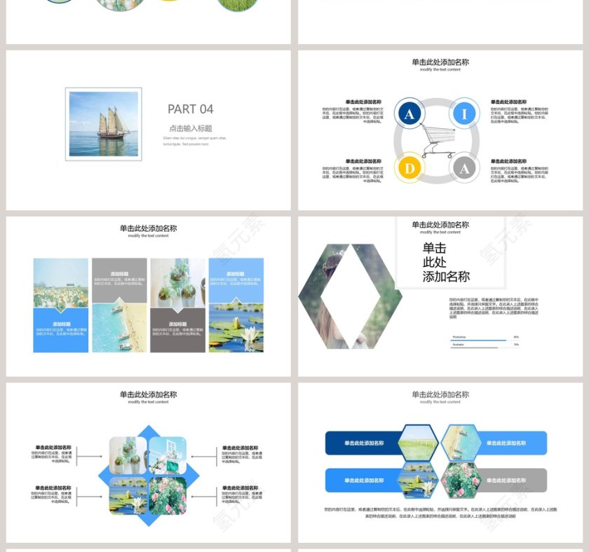 简约大气旅游汇报PPT第4张