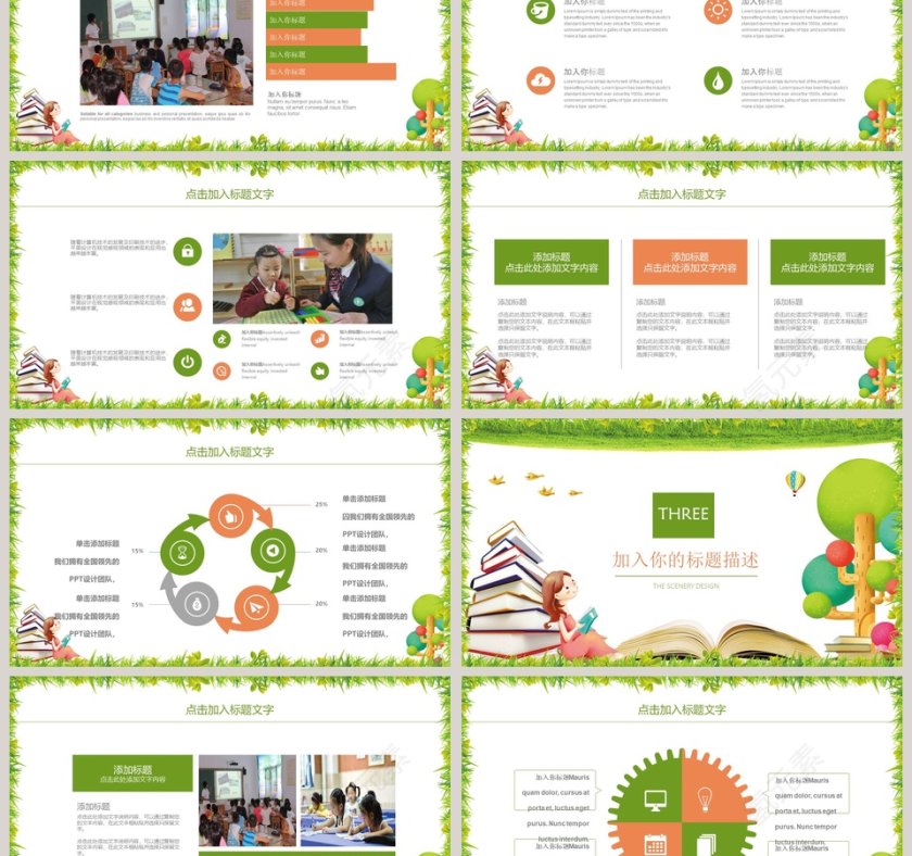 兴趣班暑期招生培训班招生PPT第3张