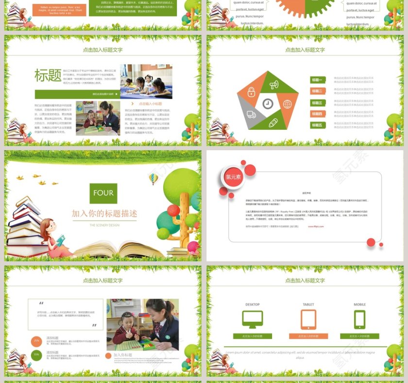 兴趣班暑期招生培训班招生PPT第4张