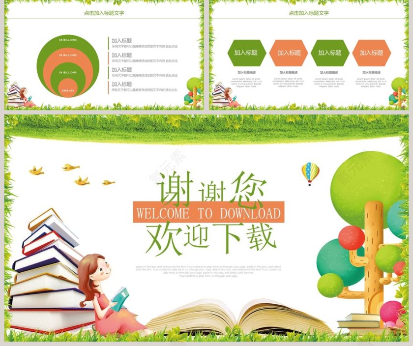 兴趣班暑期招生培训班招生PPT第5张