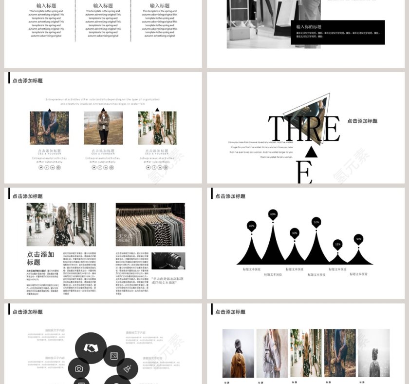 简约欧美杂志风服装PPT模板第3张