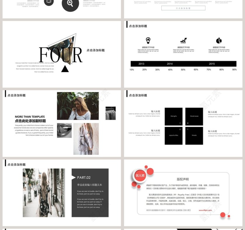 简约欧美杂志风服装PPT模板第4张