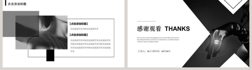 简约欧美杂志风服装PPT模板第5张