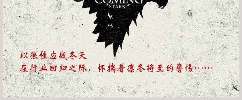 房地产企业销售排行榜发布及解 PPT第8张