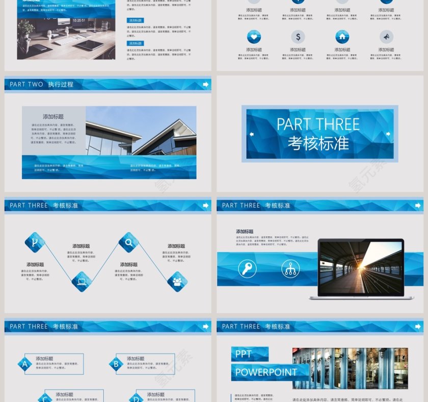 员工执行力培训PPT模板第3张