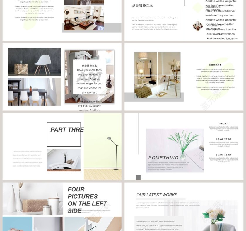 简约小清新室内设计ppt模板第3张