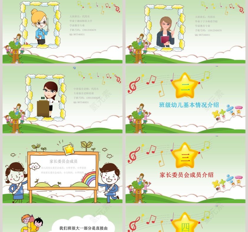 成功家庭教育课程怎样培养一个高材生ppt第2张