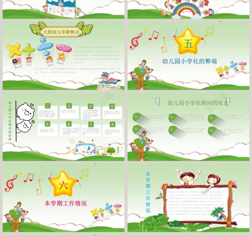 成功家庭教育课程怎样培养一个高材生ppt第4张