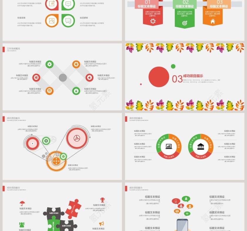 清新时尚文艺韩范手绘花卉ppt动态...第3张