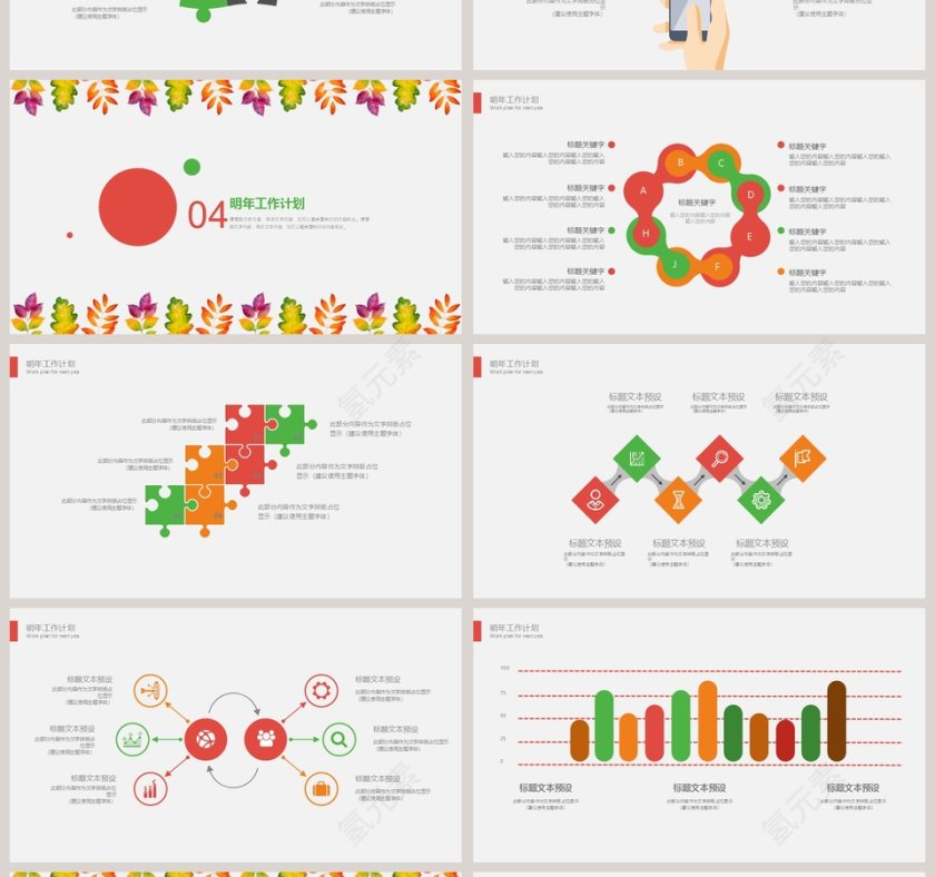 清新时尚文艺韩范手绘花卉ppt动态...第4张