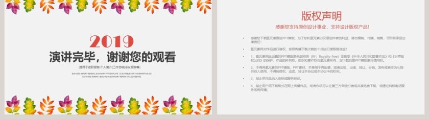 清新时尚文艺韩范手绘花卉ppt动态...第5张