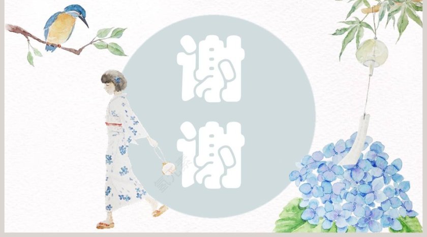 日系清新和风PPT第5张
