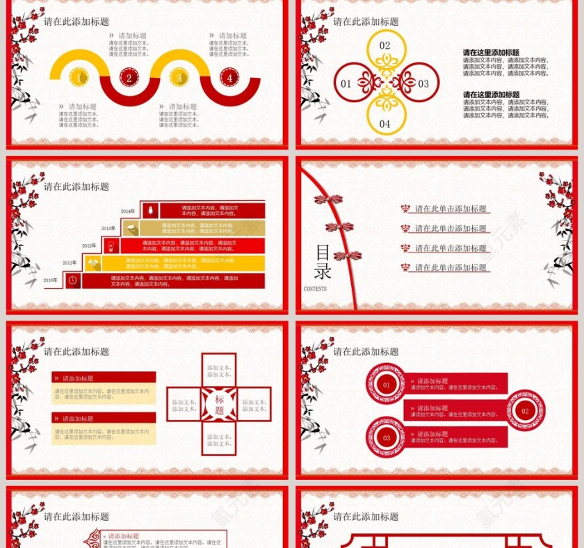 大红旗袍一袭青衣中国风通用PPT第2张