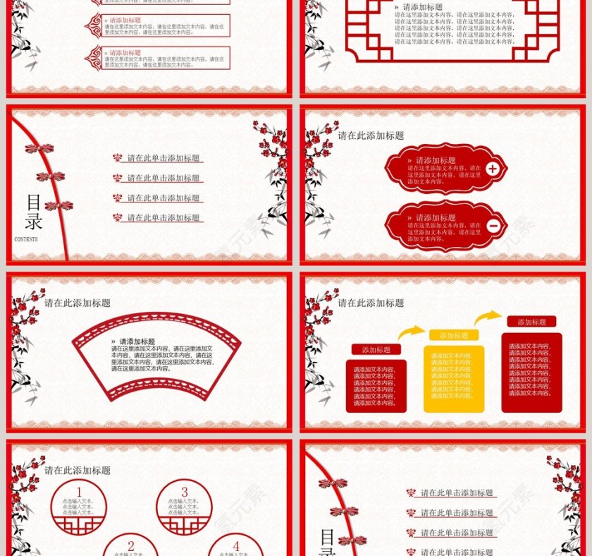 大红旗袍一袭青衣中国风通用PPT第3张