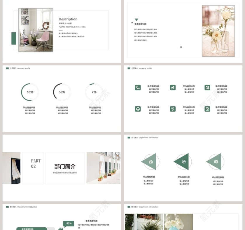 日系简约通用PPT模板第2张